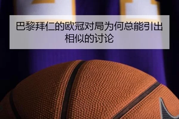 ba-li-bai-ren-de-ou-guan-dui-ju-wei-he-zong-neng-yin-chu-xiang-si-de-tao-lun-2-507.jpg